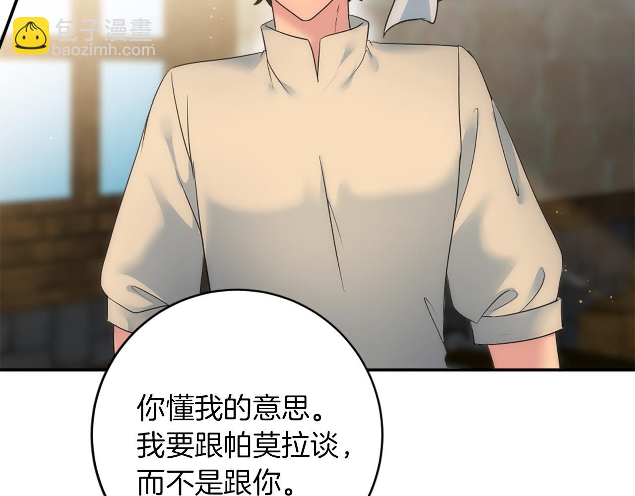 第83话 我要跟她谈133