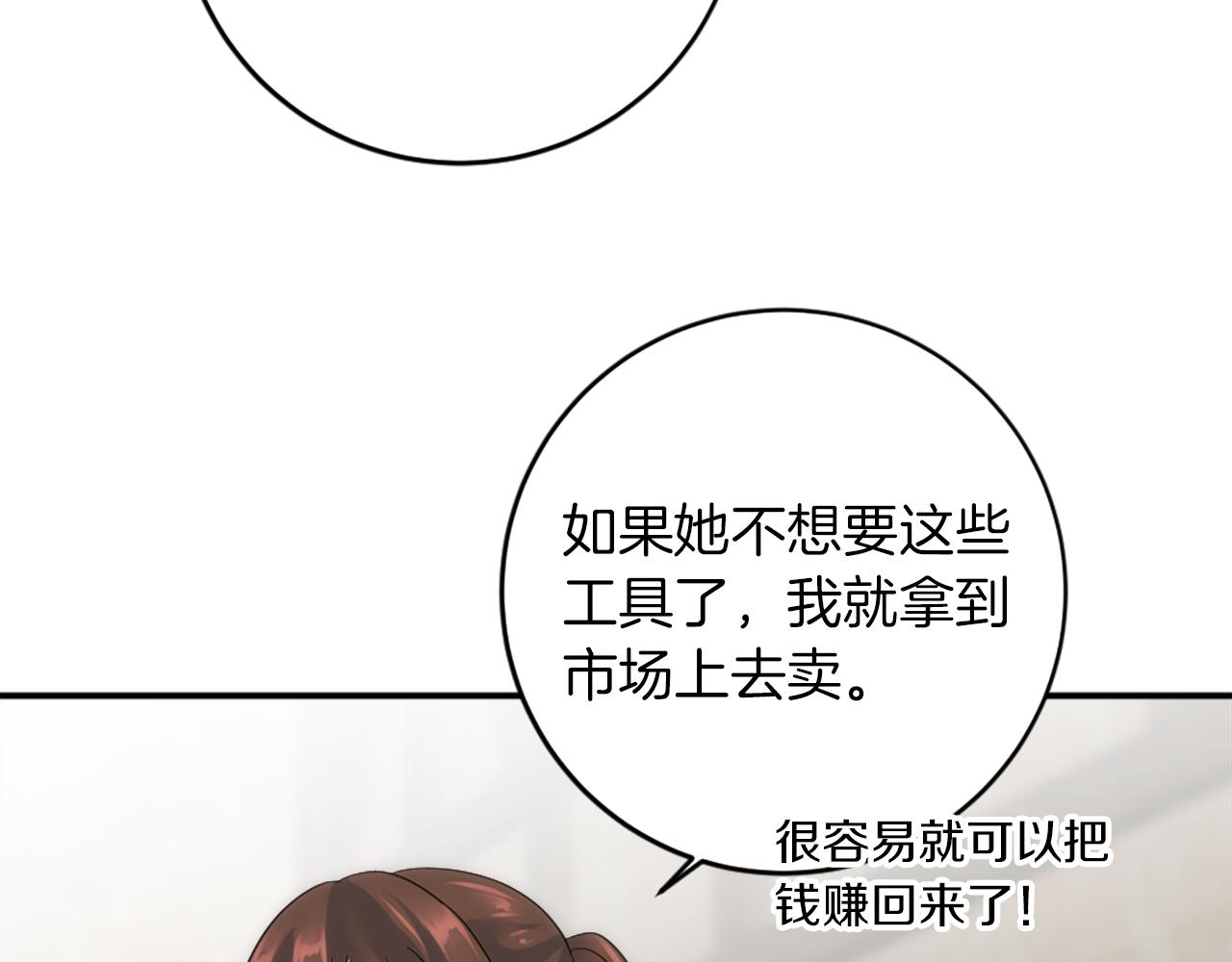 第83话 我要跟她谈134