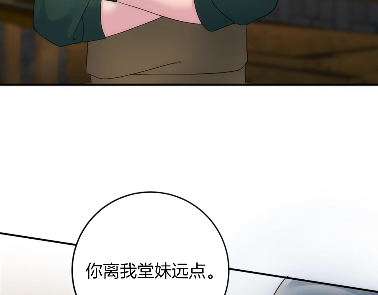 第83话 我要跟她谈136