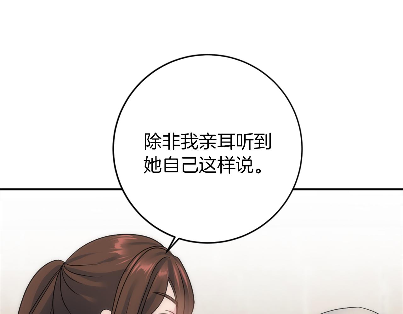 第83话 我要跟她谈139