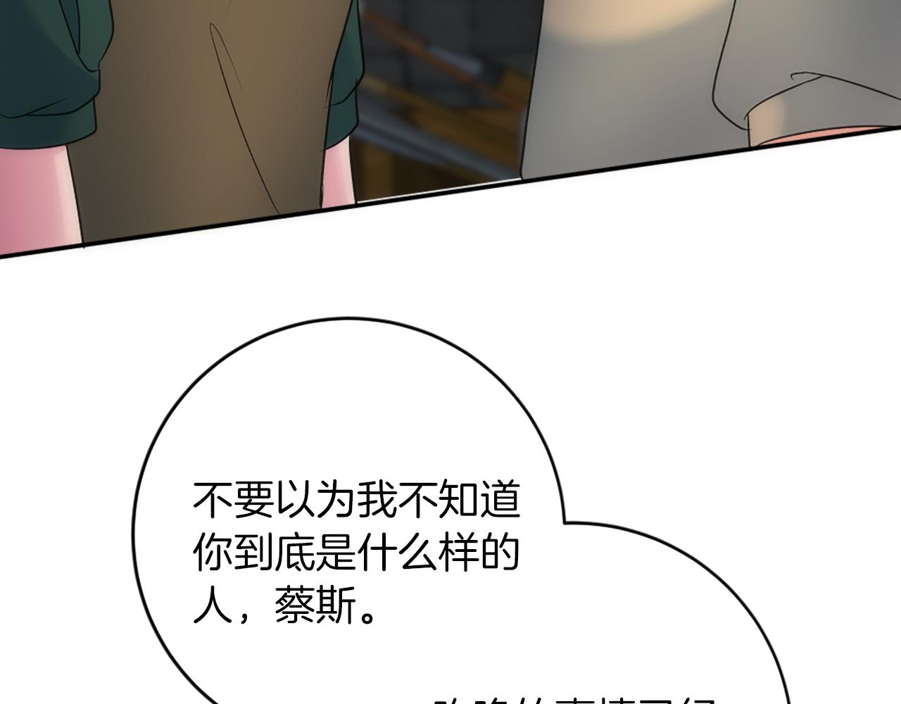 第83话 我要跟她谈141