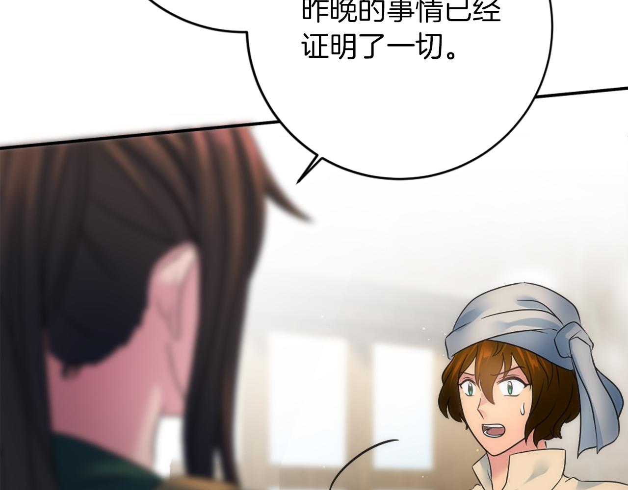 第83话 我要跟她谈142