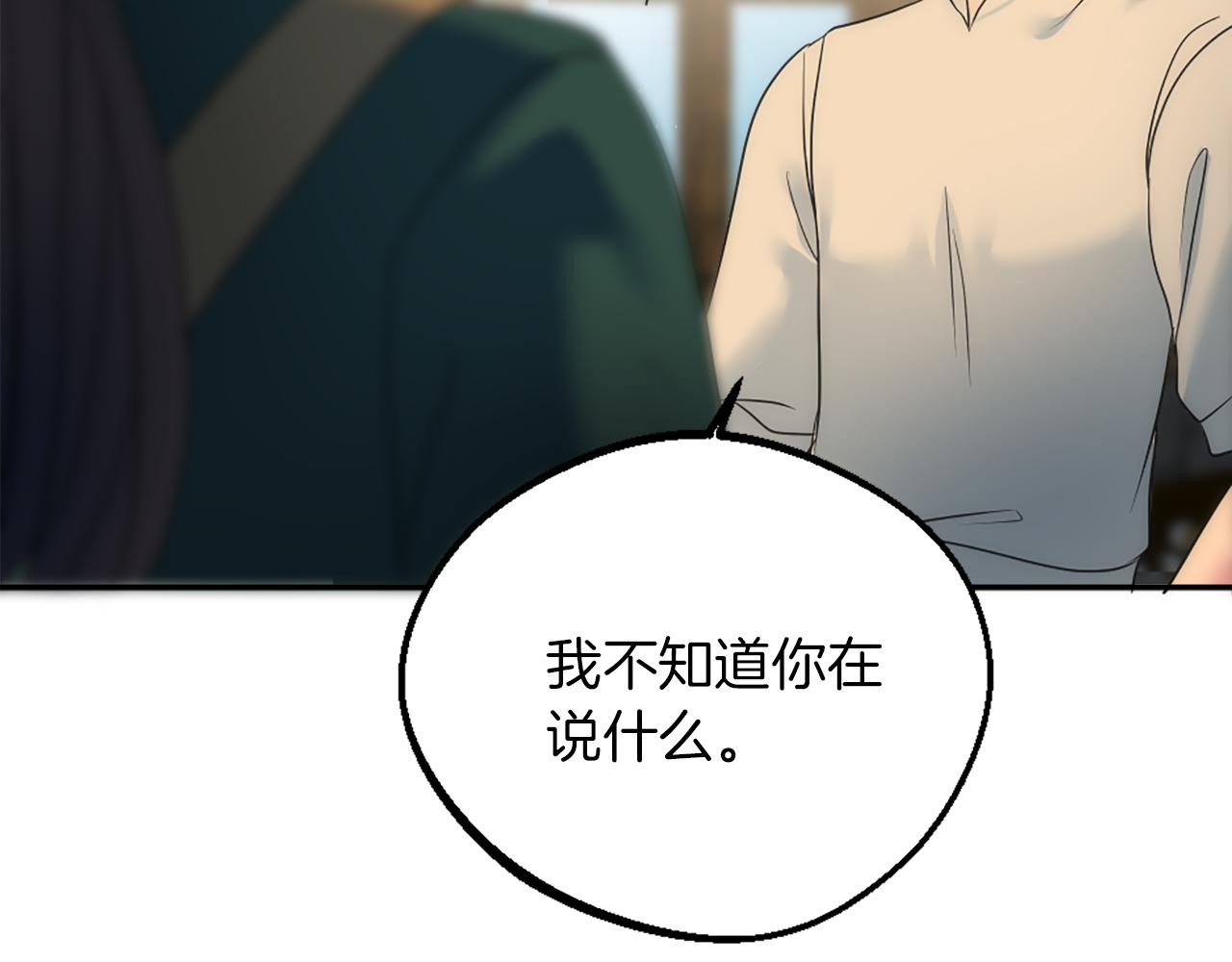 第83话 我要跟她谈143