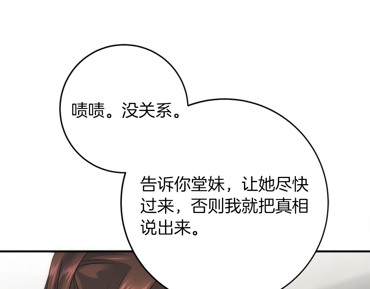第83话 我要跟她谈144