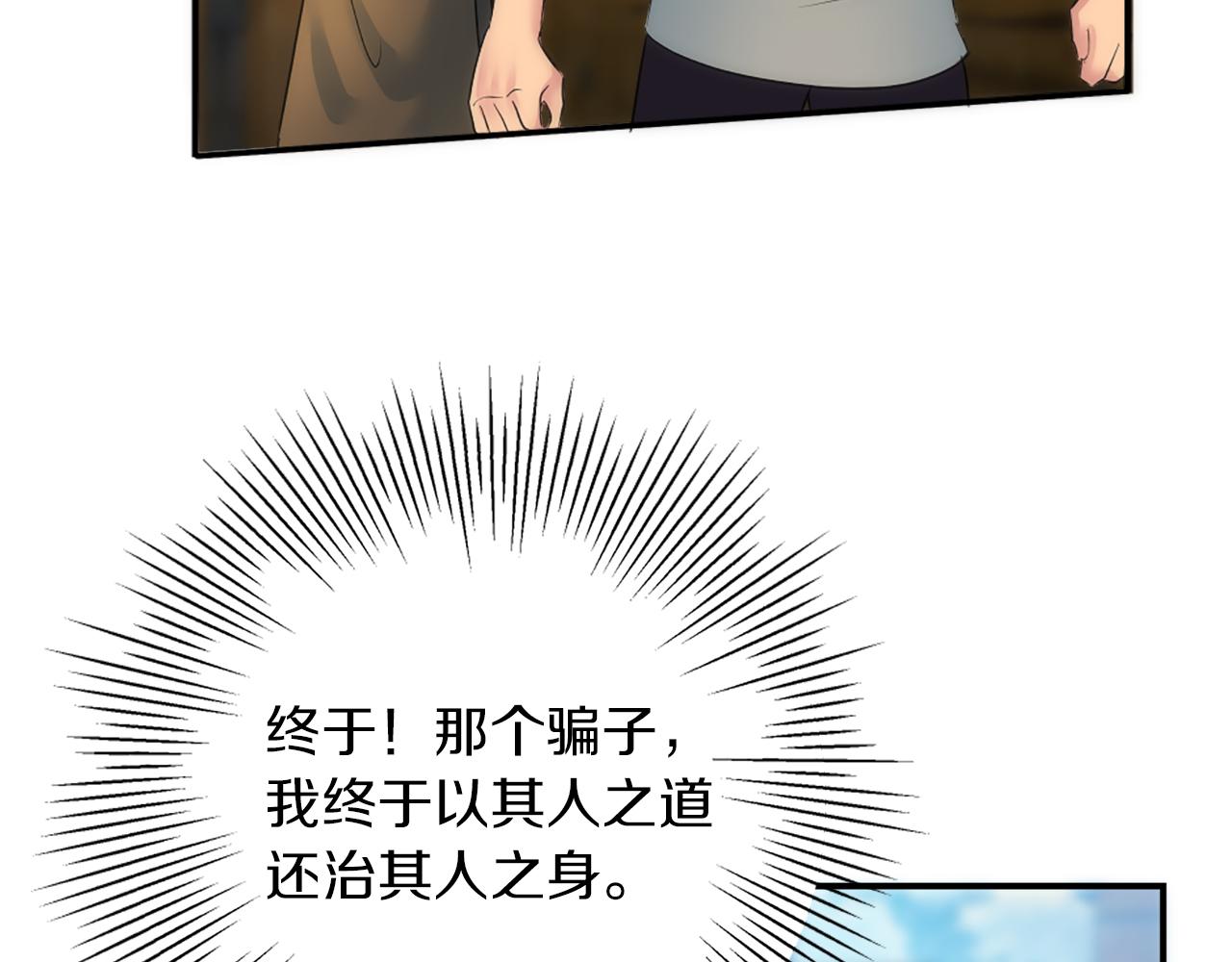 第83话 我要跟她谈151