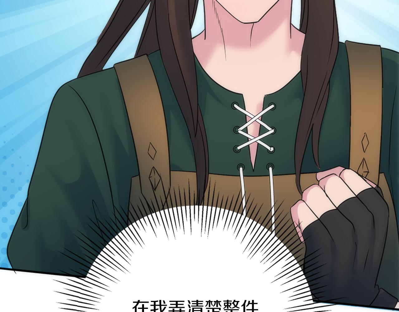 第83话 我要跟她谈160