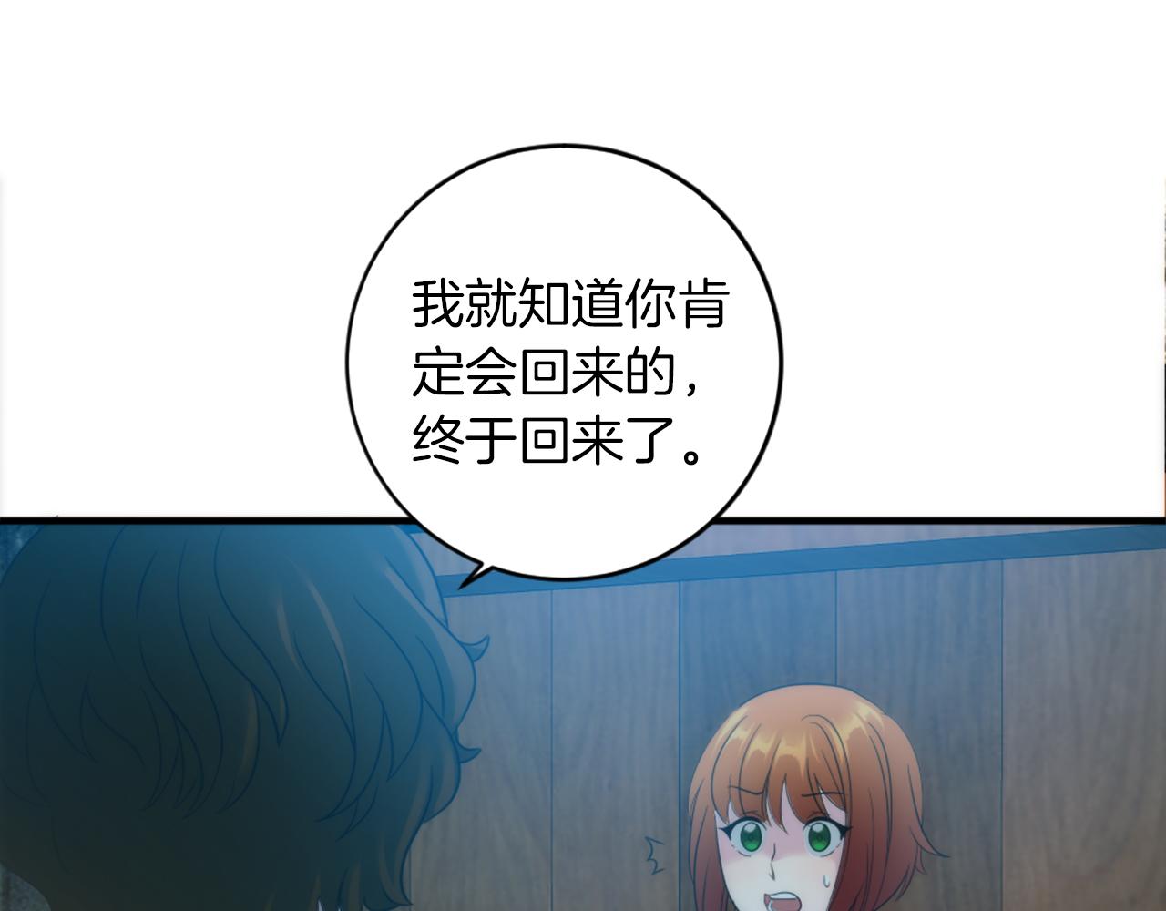 第83话 我要跟她谈25