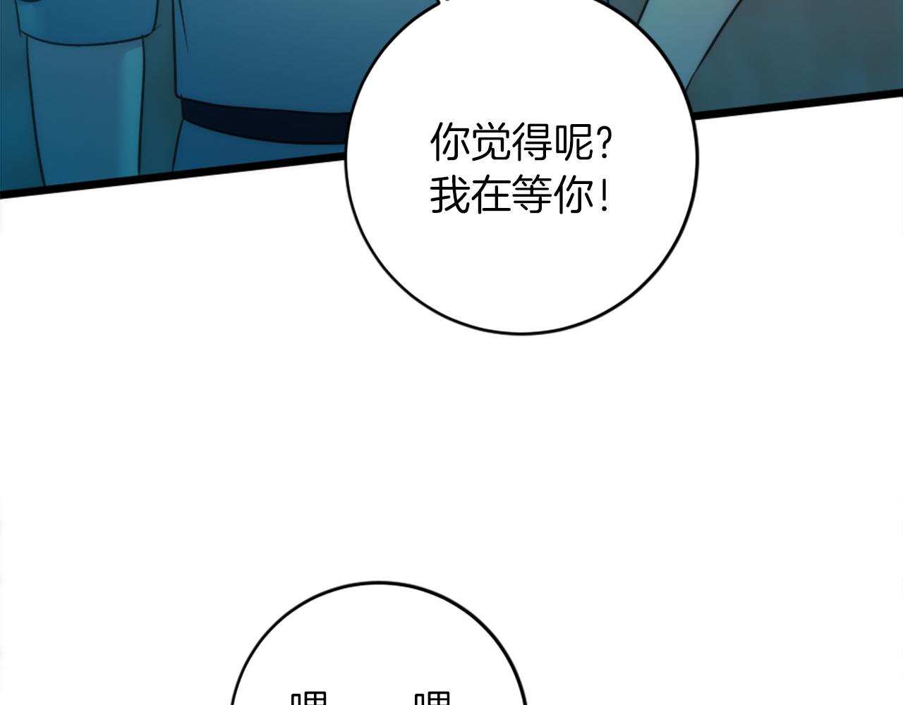 第83话 我要跟她谈29