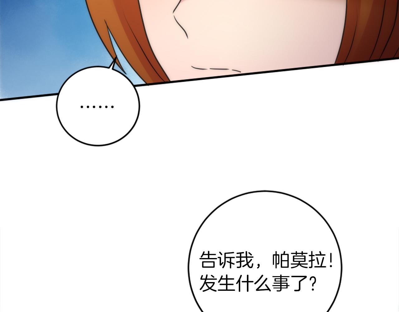 第83话 我要跟她谈34