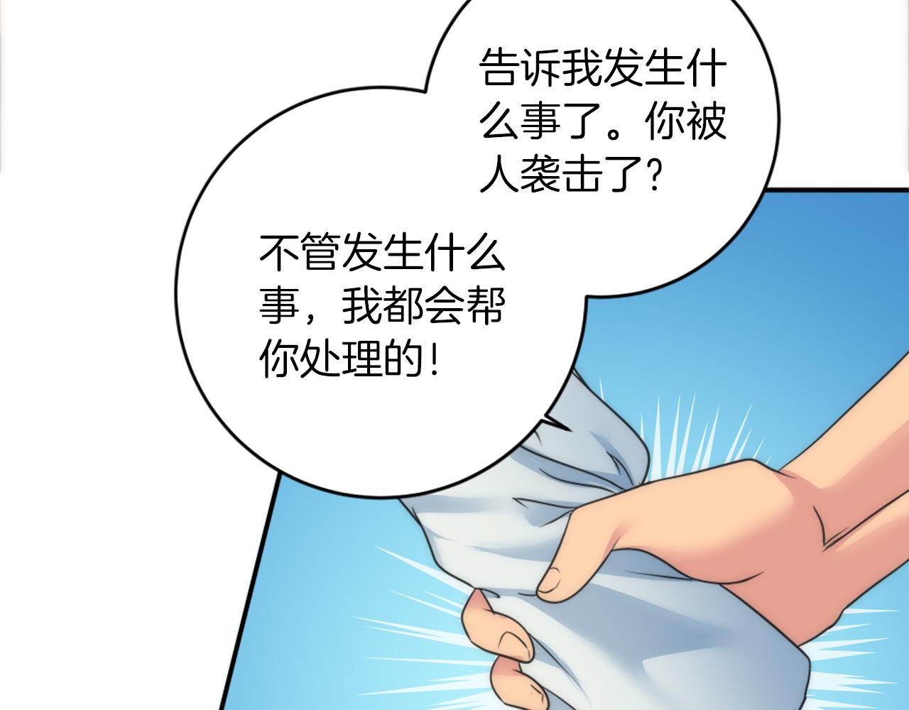 第83话 我要跟她谈37
