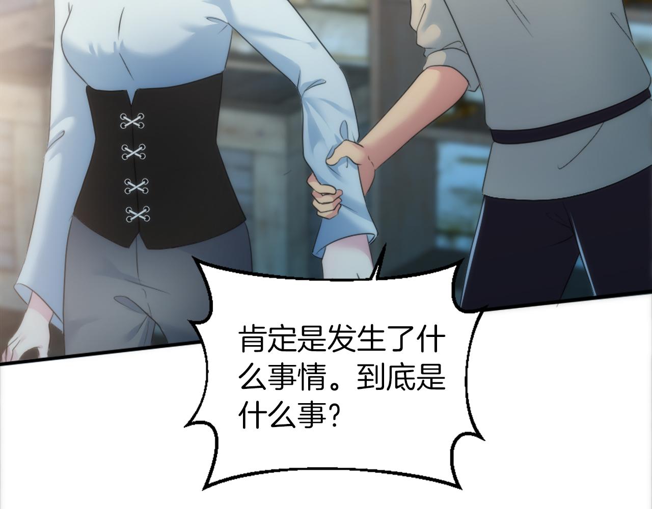 第83话 我要跟她谈41
