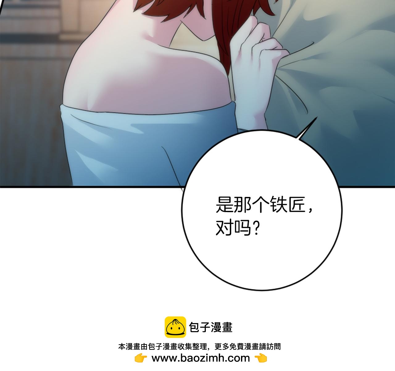 第83话 我要跟她谈53