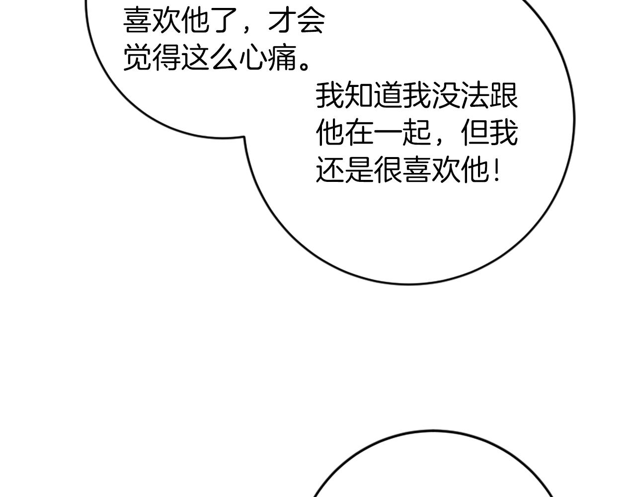 第83话 我要跟她谈58