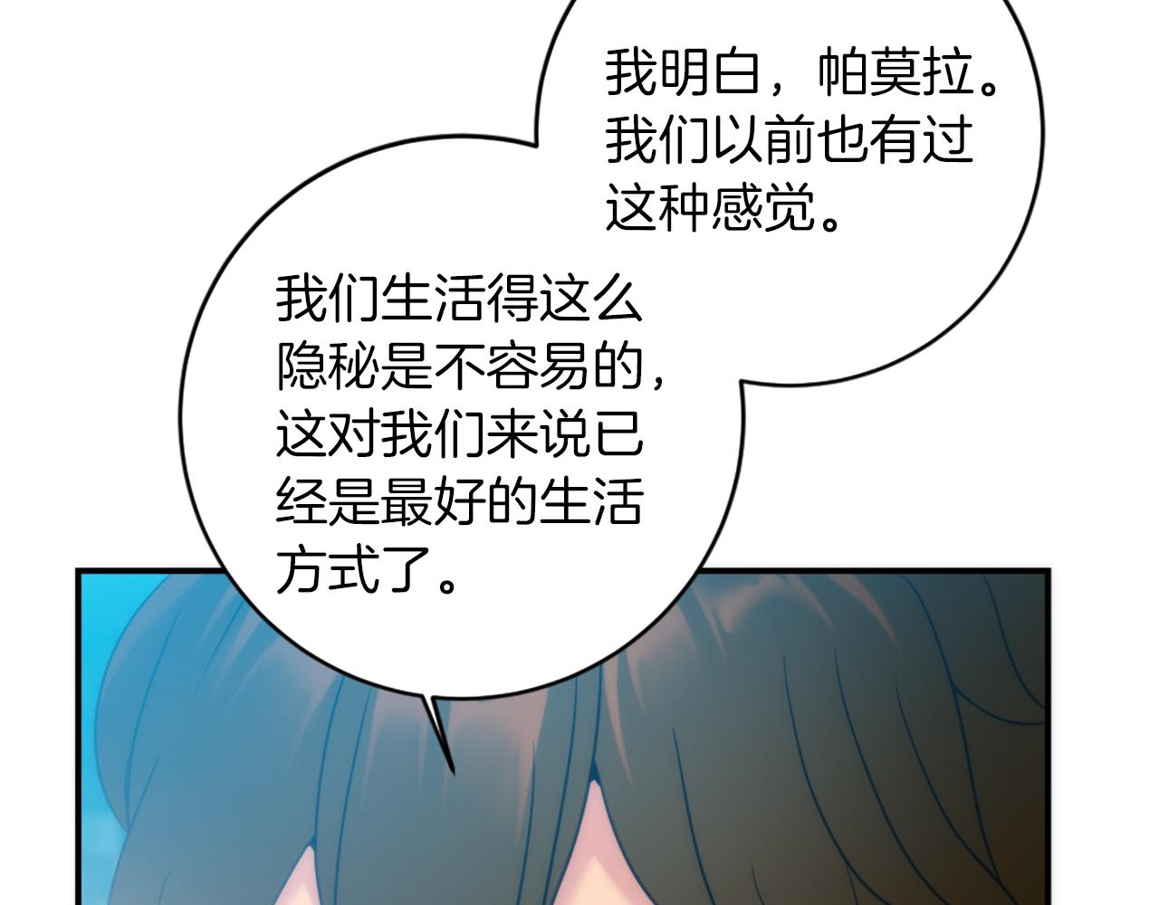 第83话 我要跟她谈59