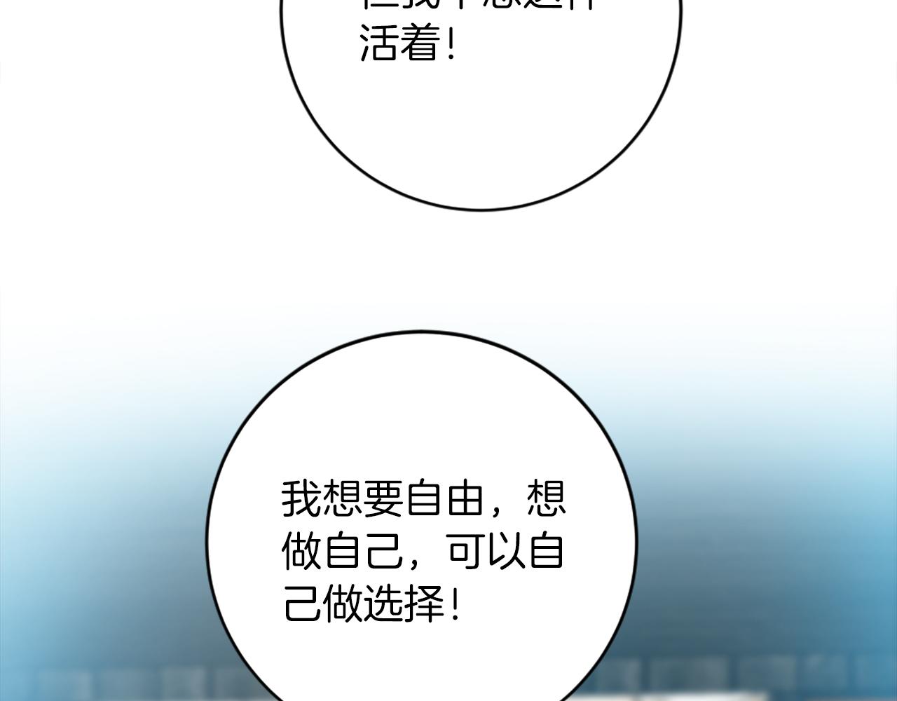 第83话 我要跟她谈61