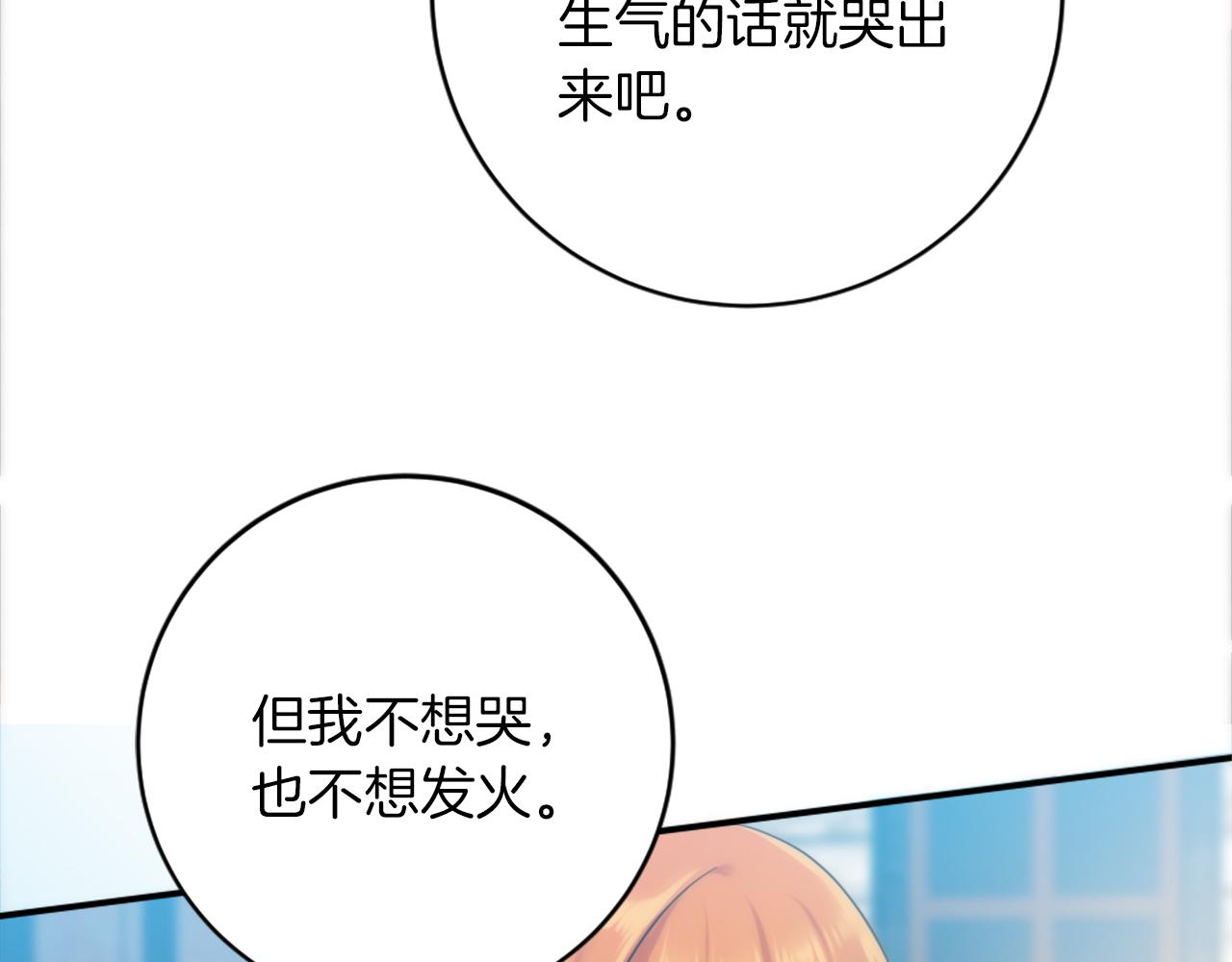 第83话 我要跟她谈64