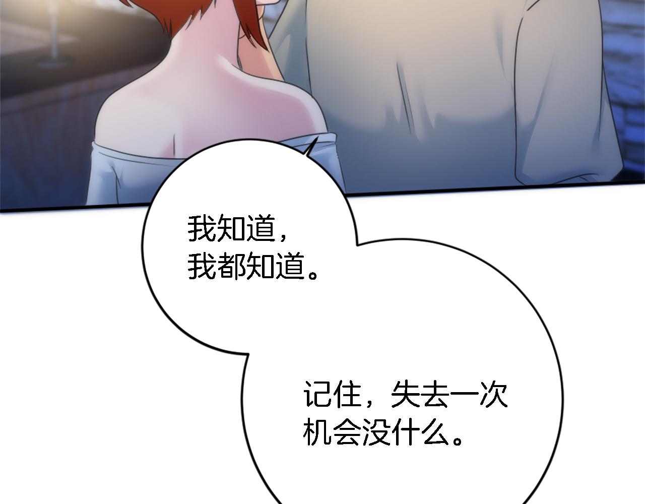 第83话 我要跟她谈68