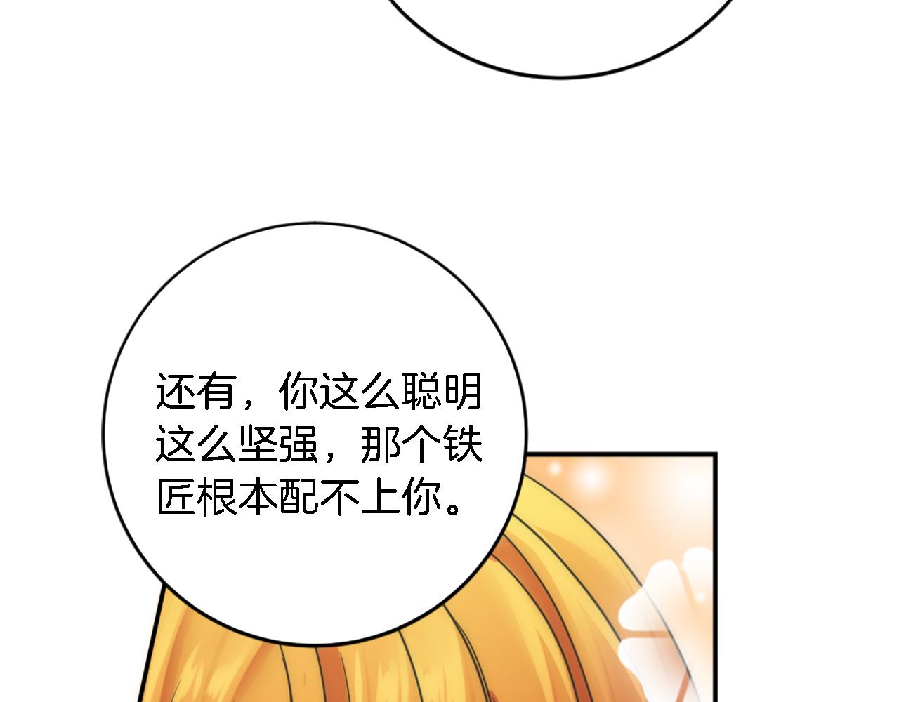 第83话 我要跟她谈69