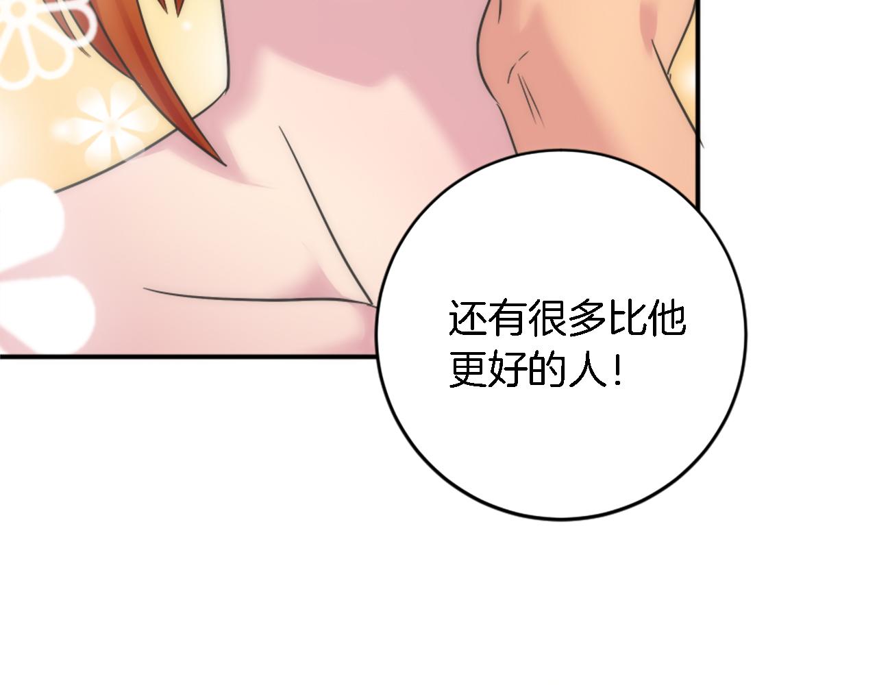 第83话 我要跟她谈71
