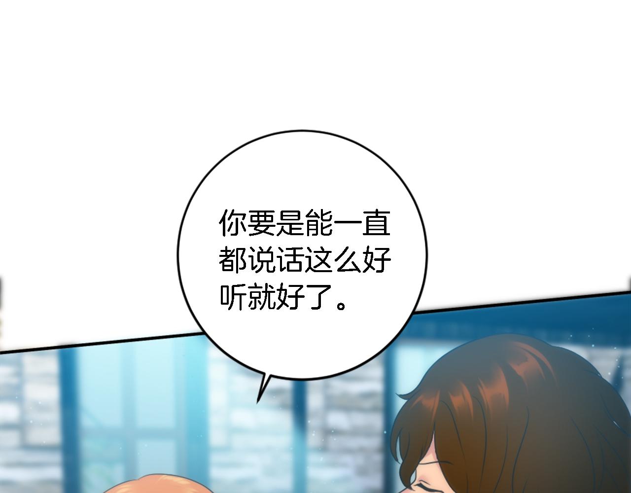 第83话 我要跟她谈74