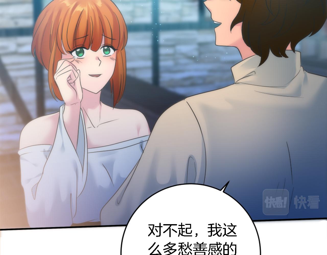 第83话 我要跟她谈75