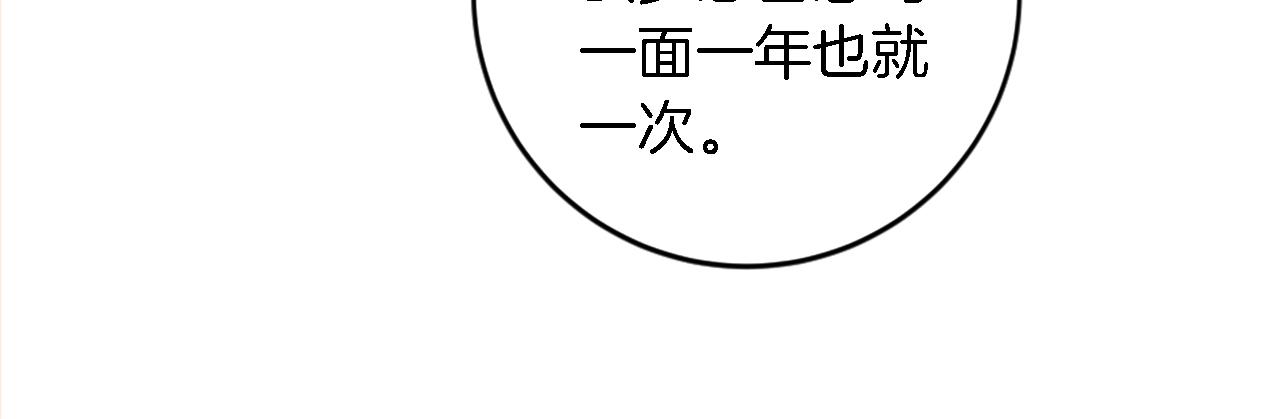 第83话 我要跟她谈76
