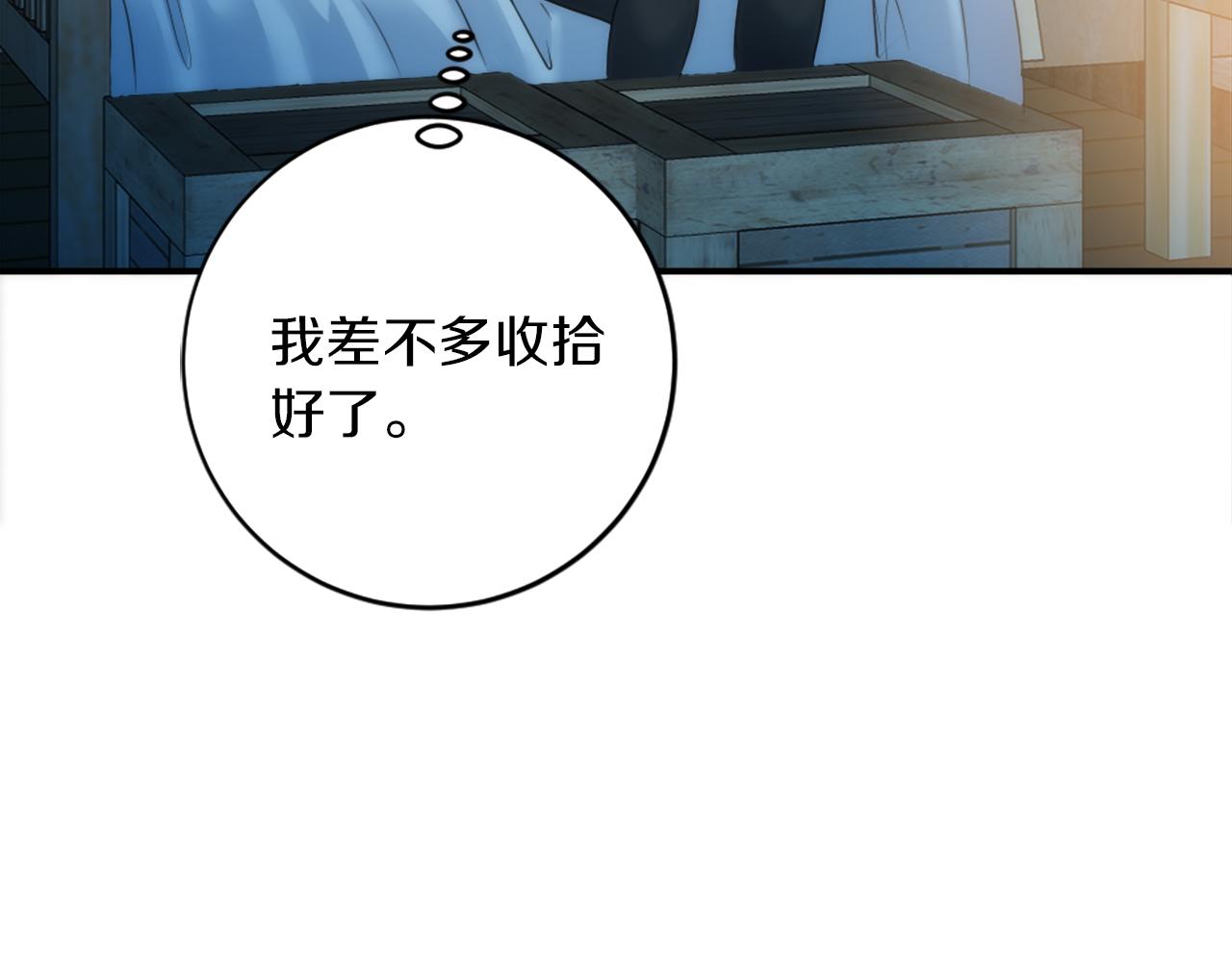 第83话 我要跟她谈8