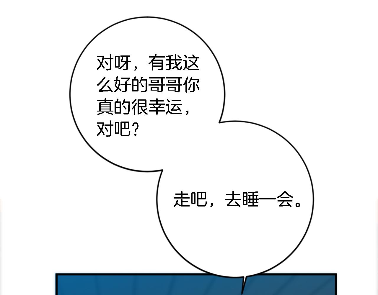 第83话 我要跟她谈80