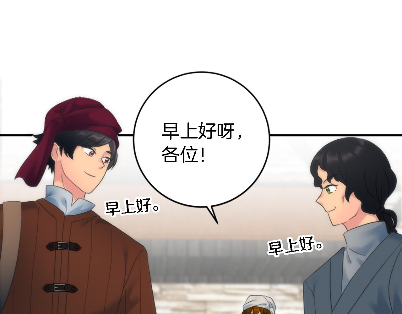第83话 我要跟她谈88