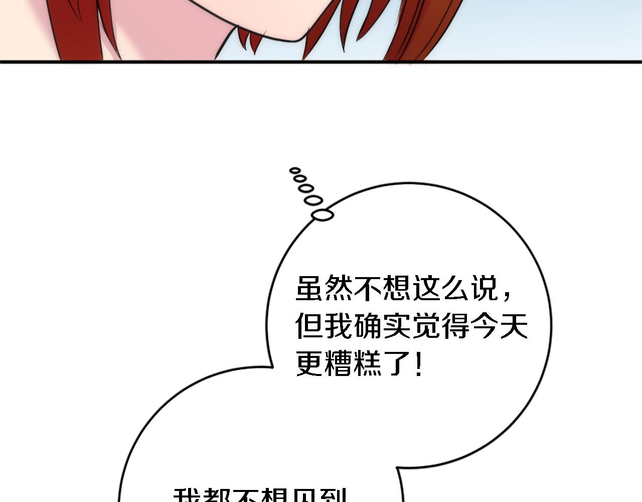 第83话 我要跟她谈91