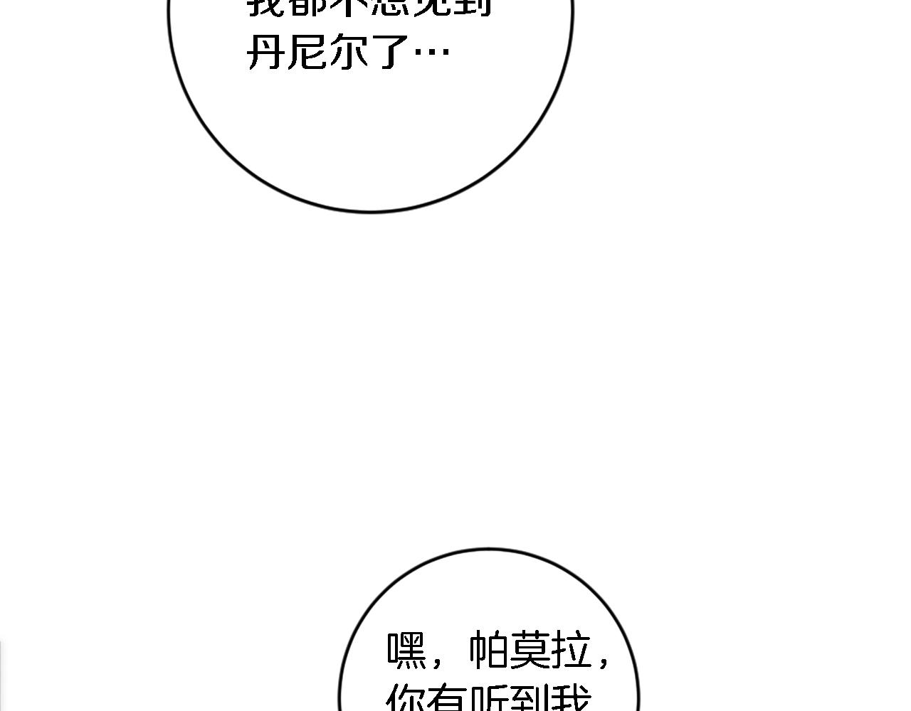 第83话 我要跟她谈92
