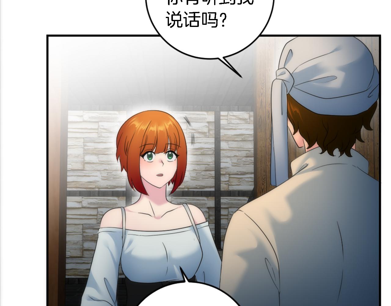 第83话 我要跟她谈93
