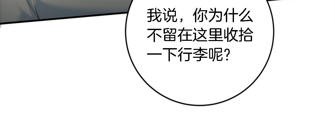 第83话 我要跟她谈96