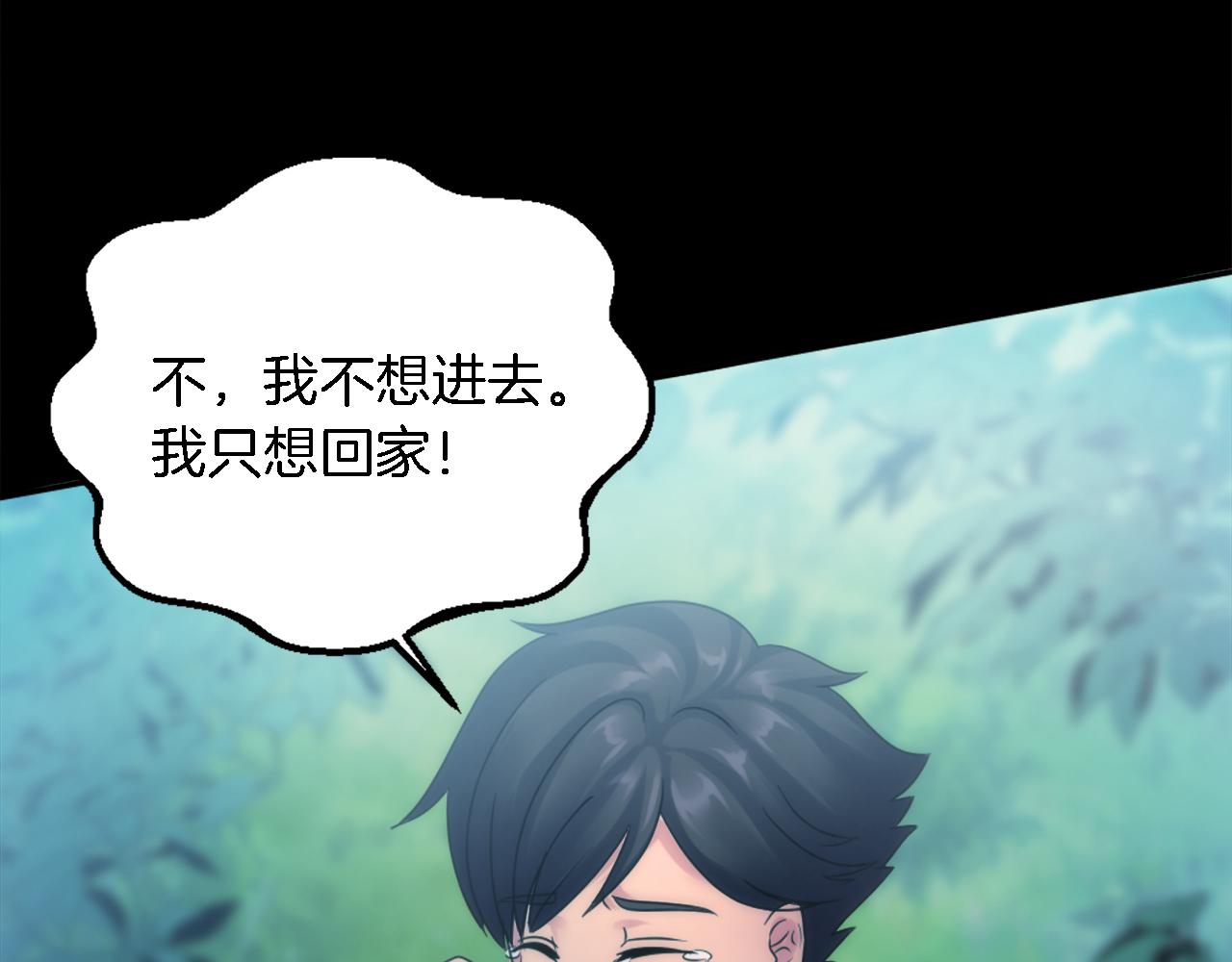 第85话 最好的朋友100