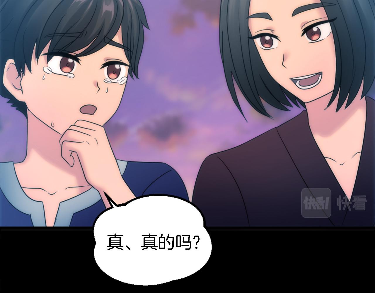 第85话 最好的朋友115