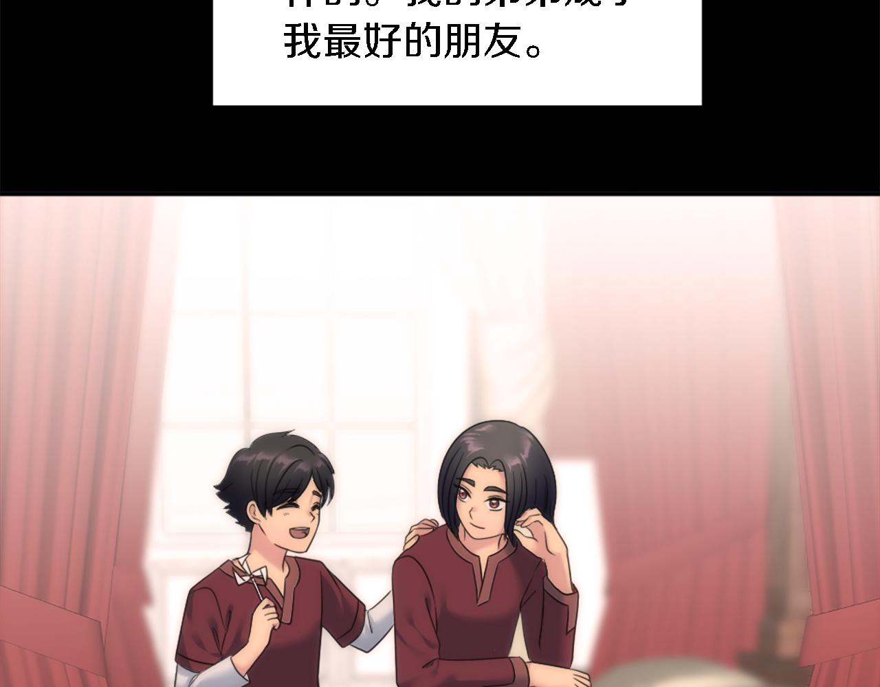 第85话 最好的朋友122