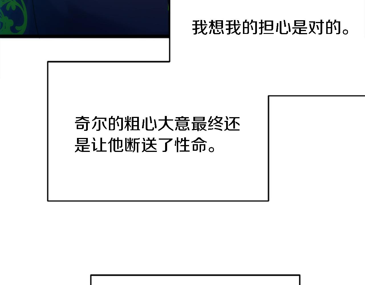 第85话 最好的朋友129