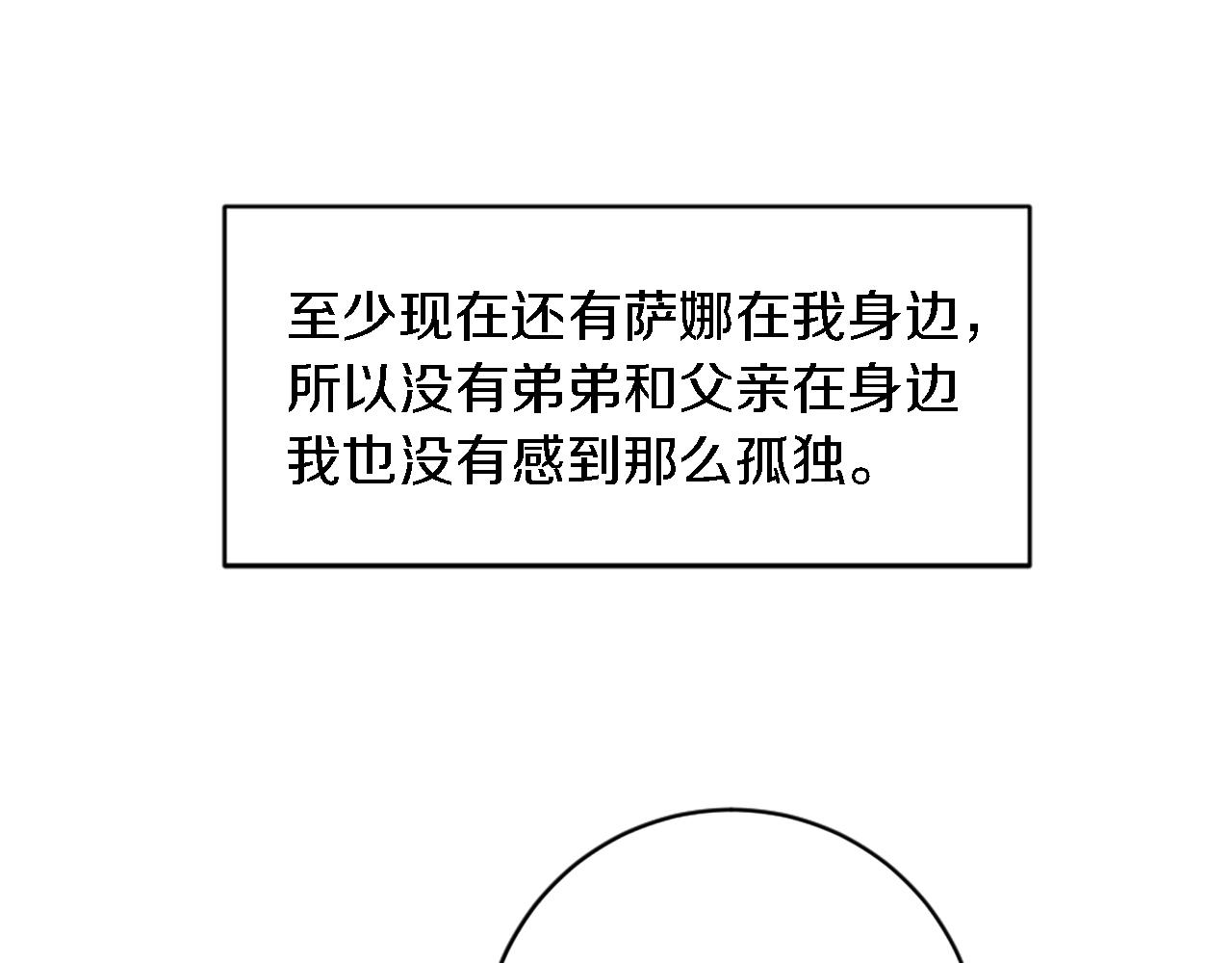 第85话 最好的朋友137
