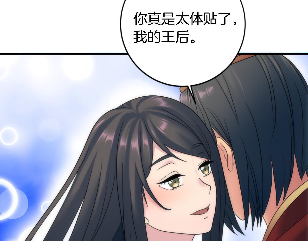 第85话 最好的朋友138