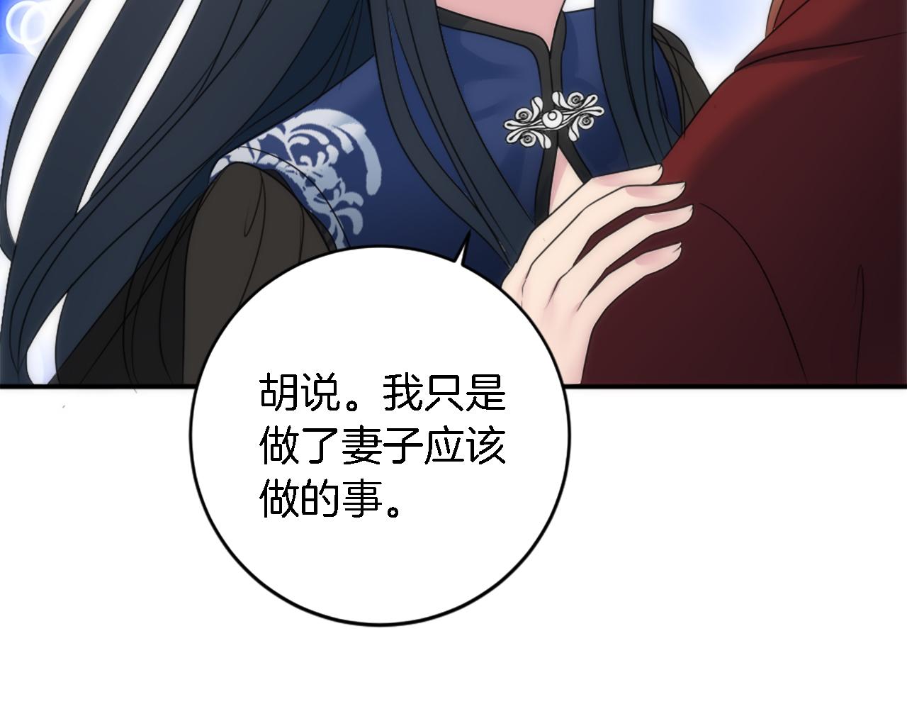 第85话 最好的朋友139