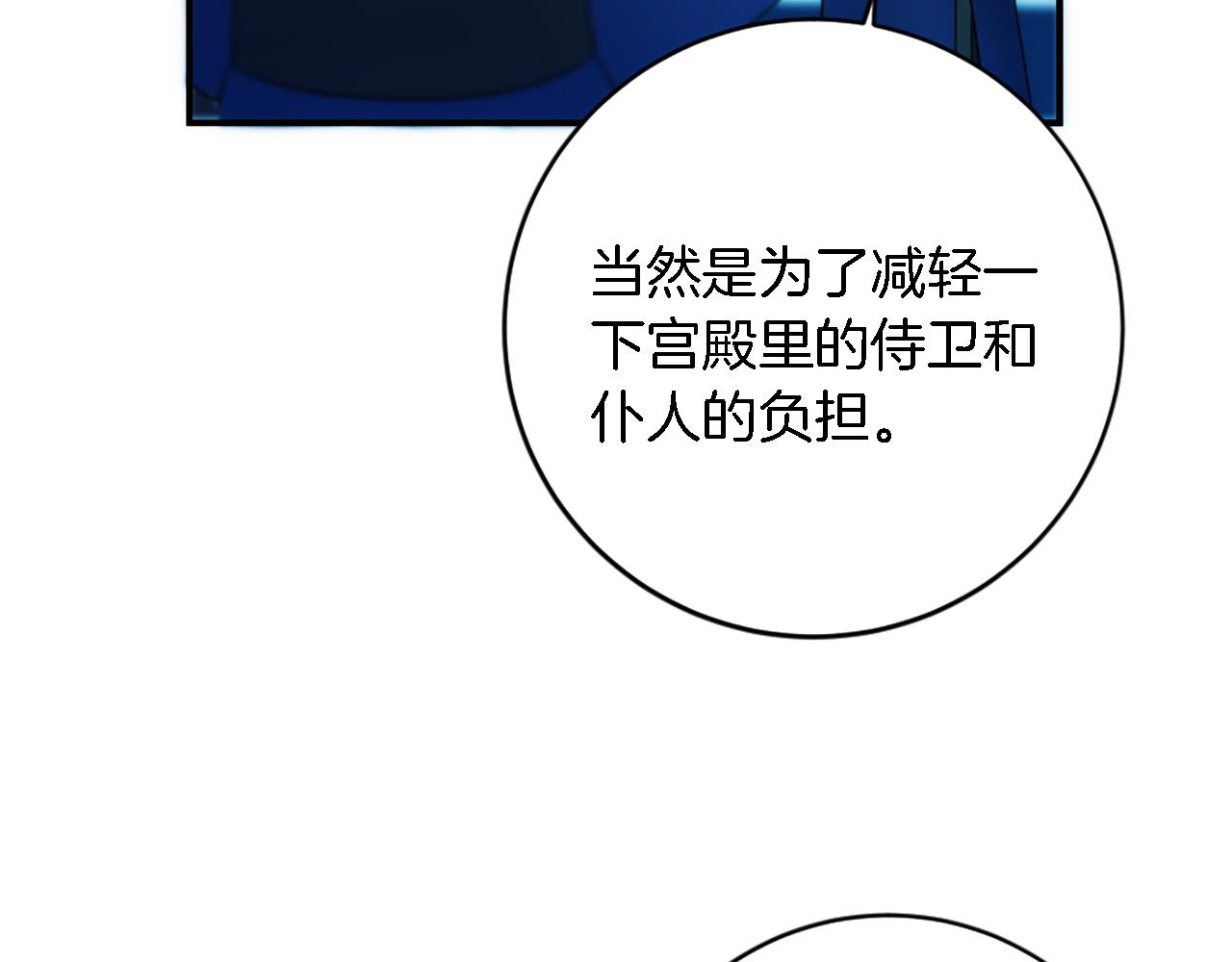 第85话 最好的朋友142