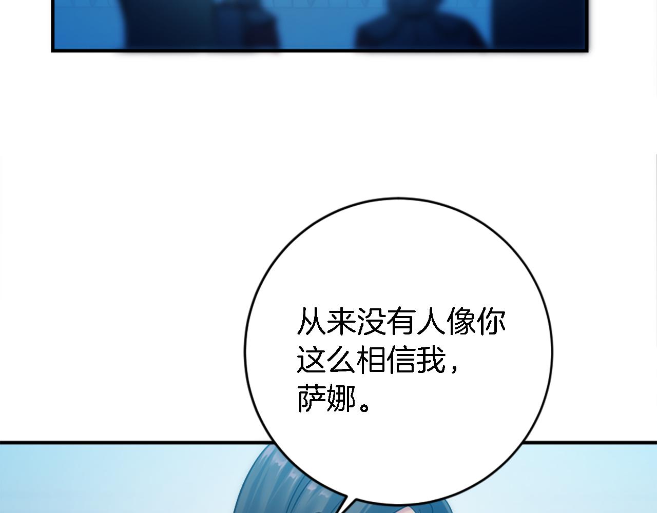 第85话 最好的朋友150