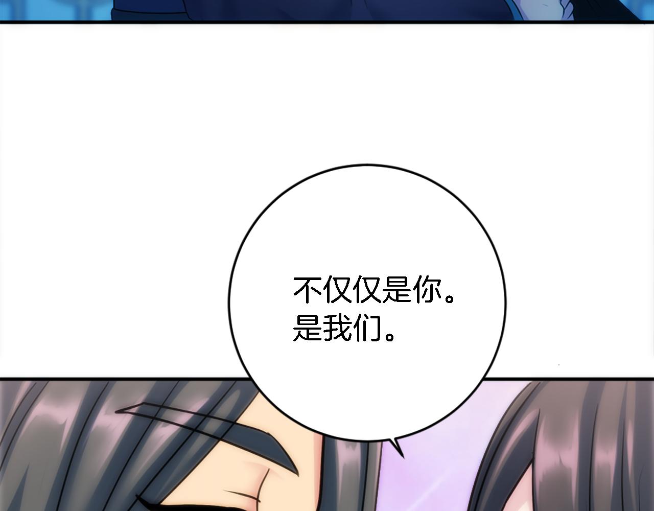 第85话 最好的朋友152
