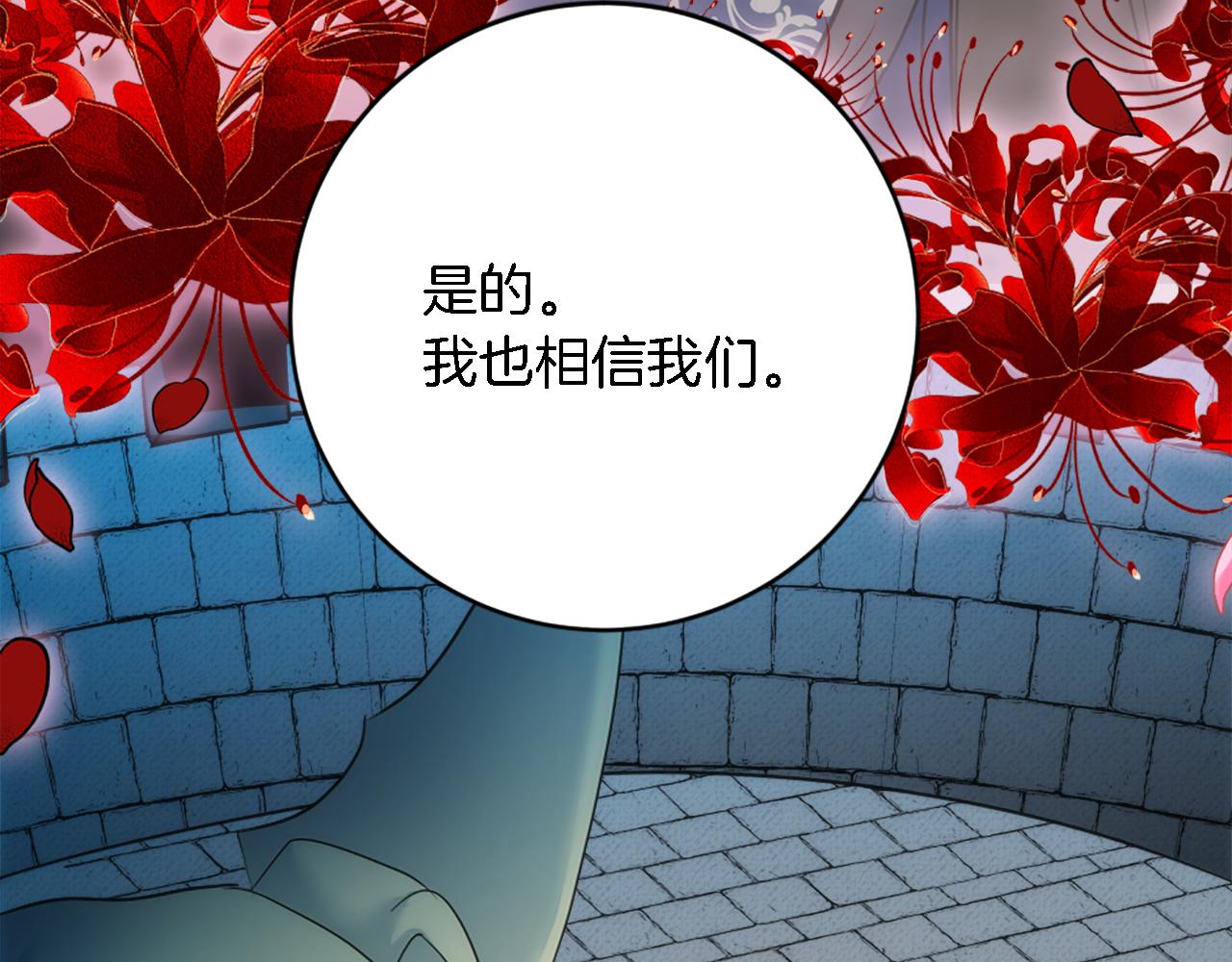 第85话 最好的朋友163