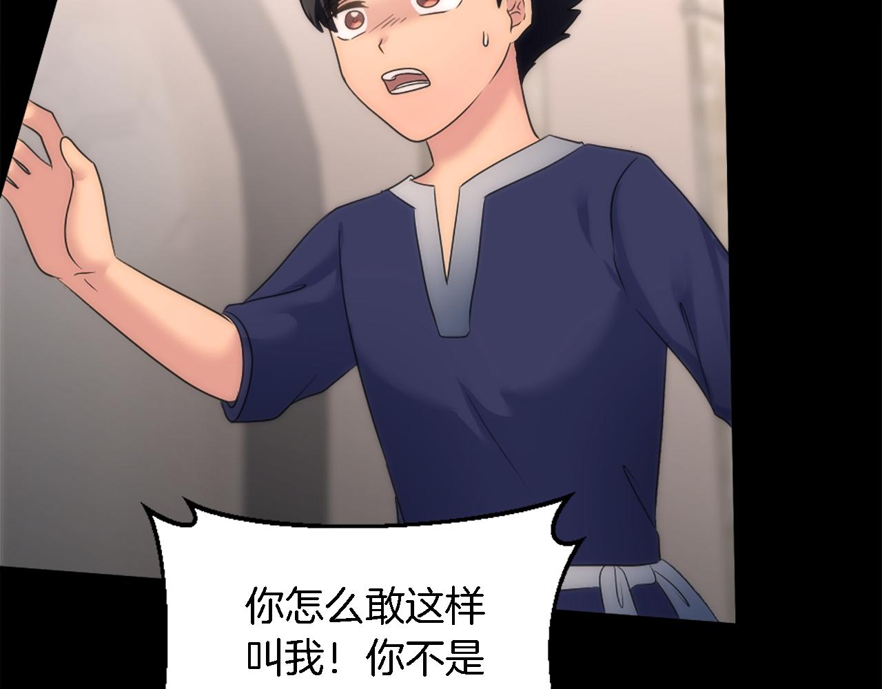 第85话 最好的朋友54