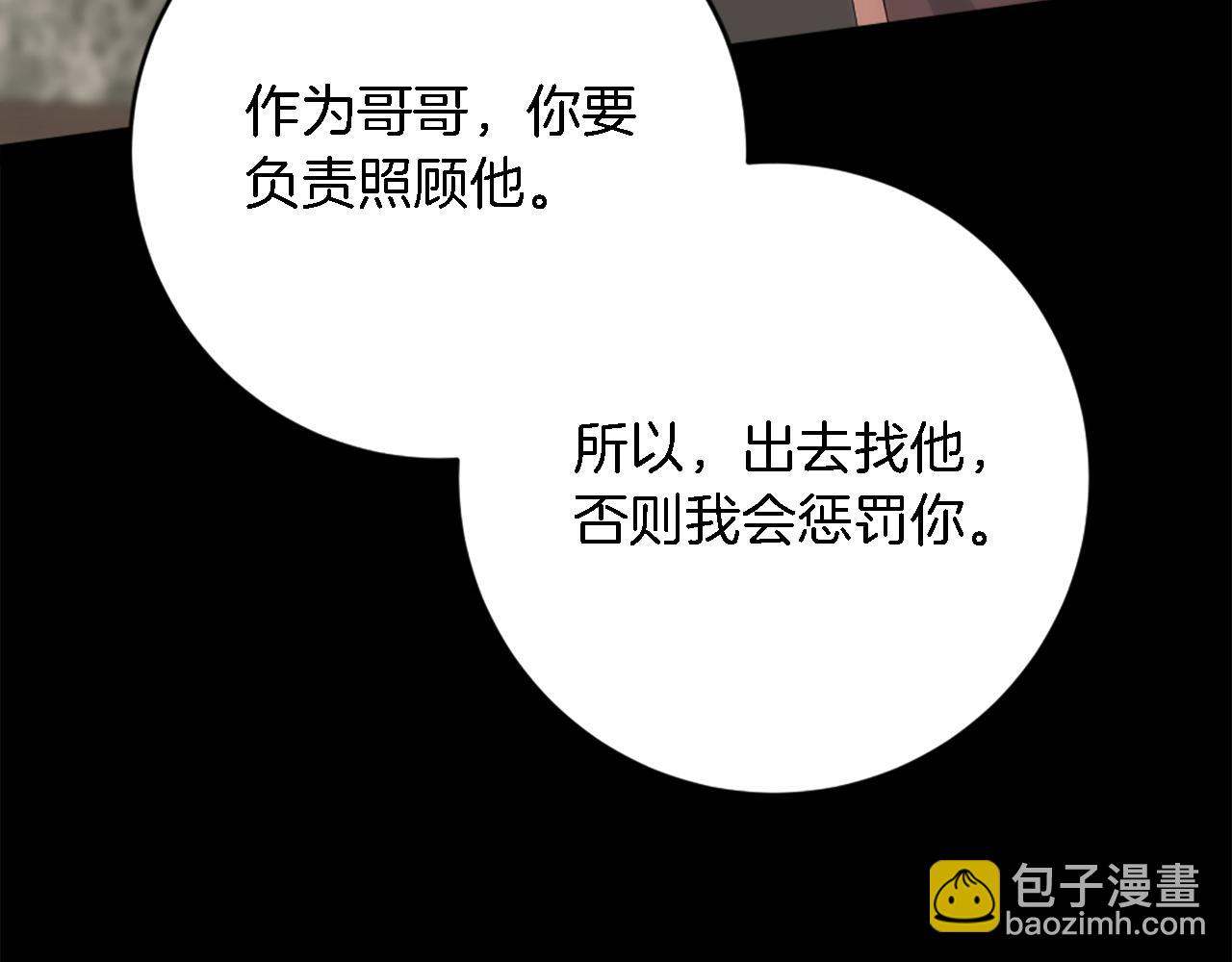 第85话 最好的朋友80