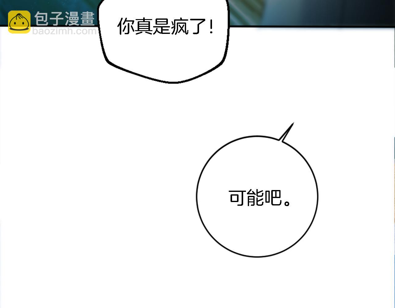 第86话 有借无还118