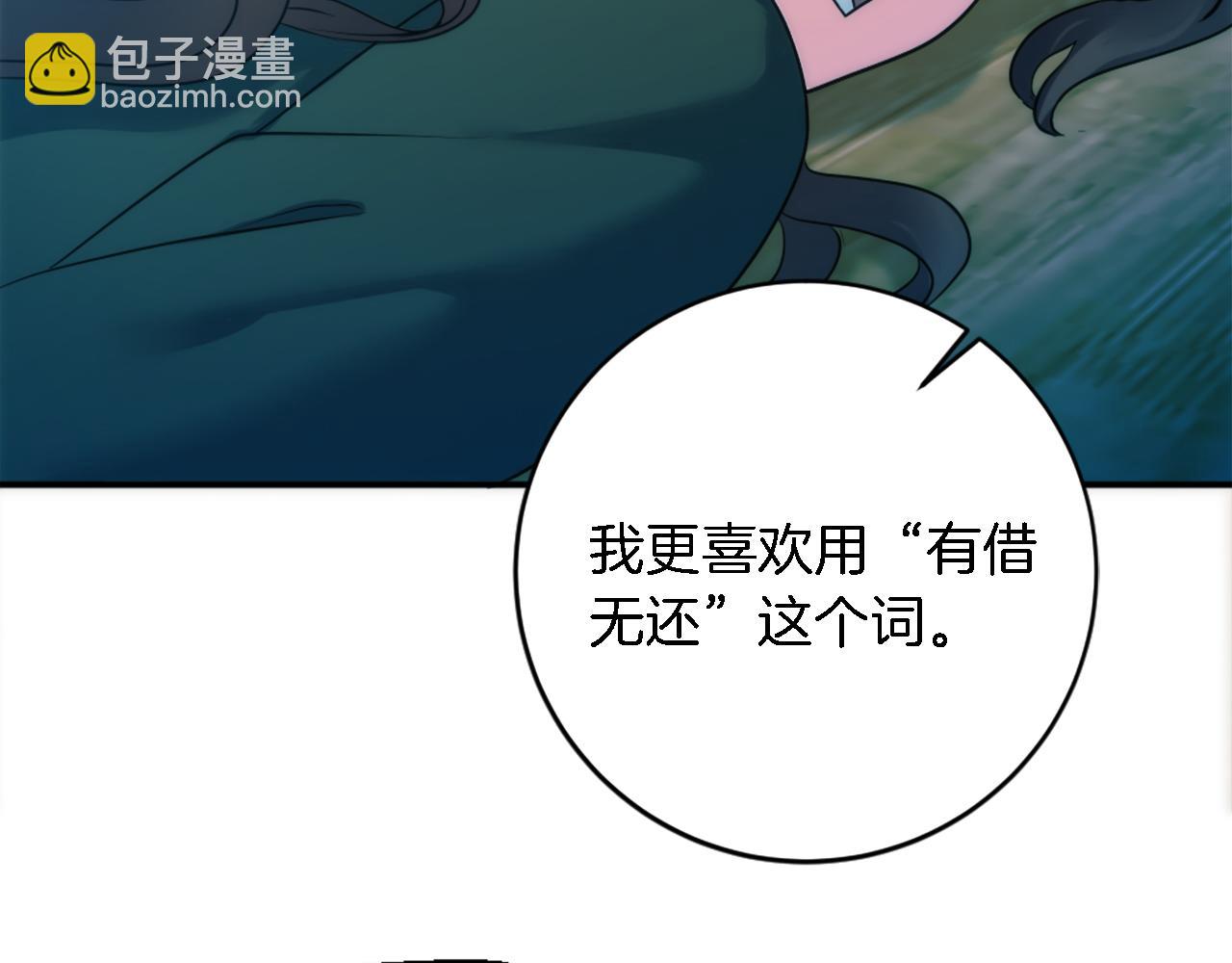 第86话 有借无还126
