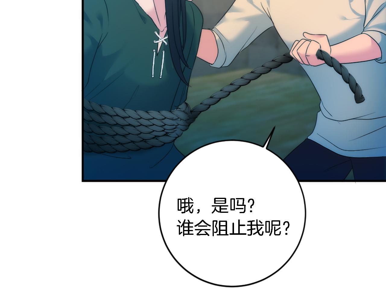 第86话 有借无还128