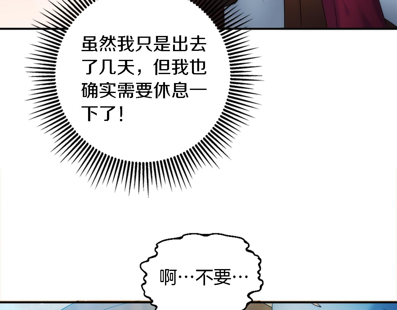 第86话 有借无还14